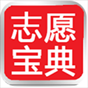 高考志愿宝典app