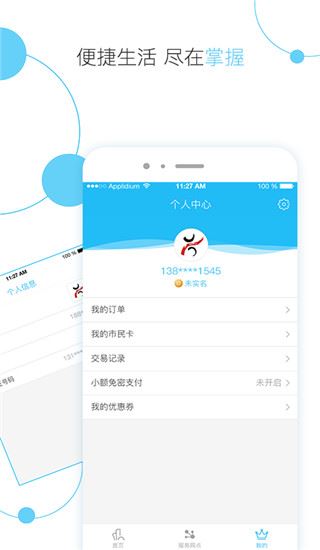 软件截图(2)