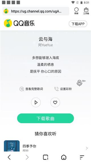 软件截图(2)