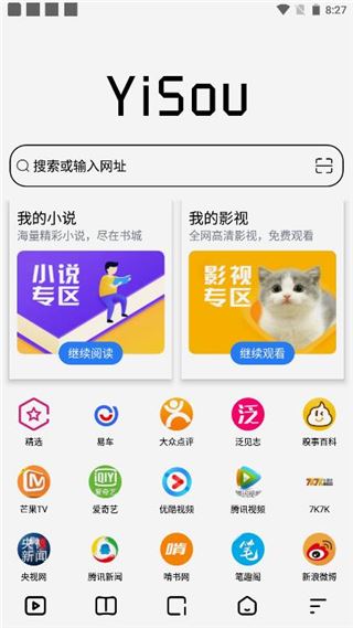易搜浏览器app图片1