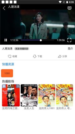 软件截图(4)