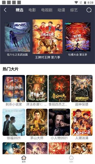 软件截图(3)