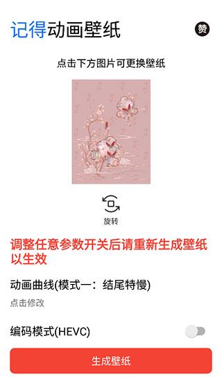 软件截图(4)