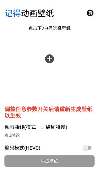 记得动画壁纸最新版图片1