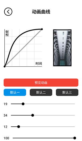 软件截图(2)