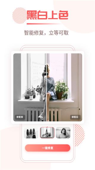 软件截图(3)