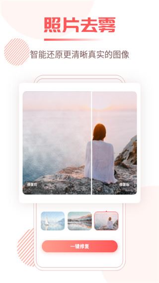 软件截图(4)