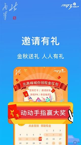 软件截图(4)