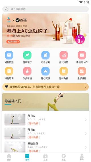 软件截图(2)