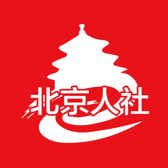 北京人社app