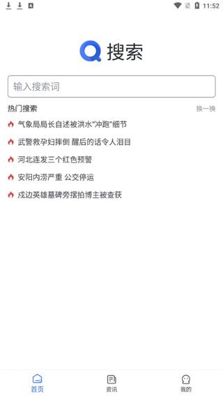 小树搜索图片1