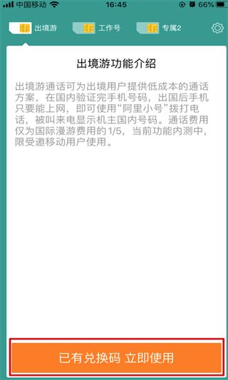 软件截图(2)