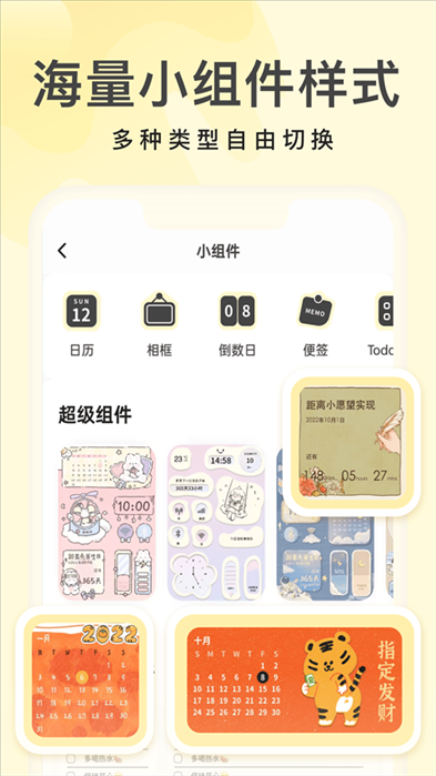 软件截图(4)