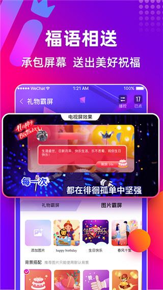 多唱苹果版图片1