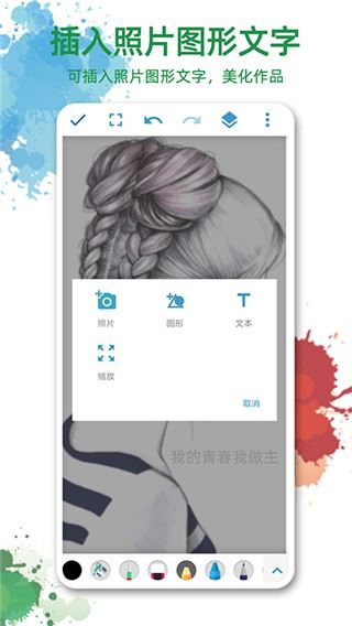 软件截图(3)