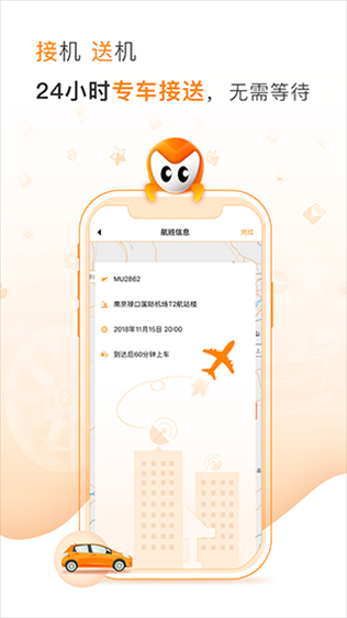 软件截图(3)