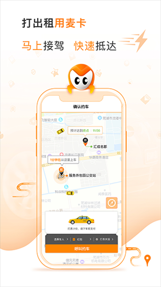 软件截图(4)