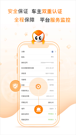 软件截图(2)