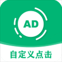 绿去广告