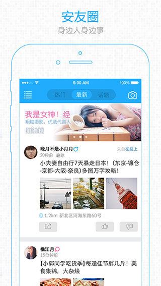 软件截图(3)
