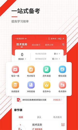软件截图(1)