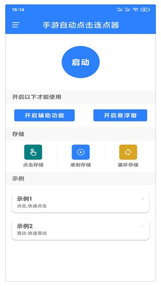 软件截图(5)
