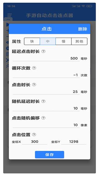 软件截图(2)