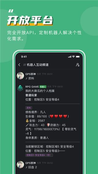 软件截图(3)