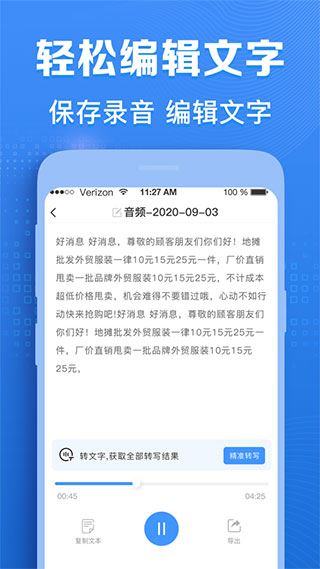 软件截图(4)