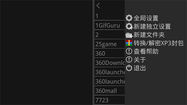 软件截图(3)