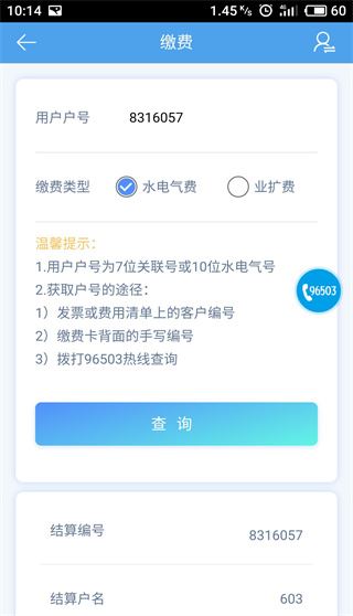 掌上爱众图片1