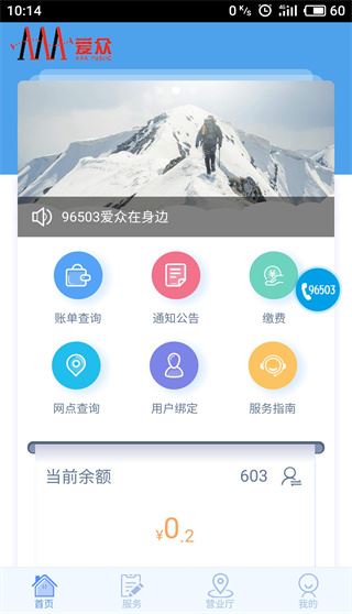 软件截图(3)
