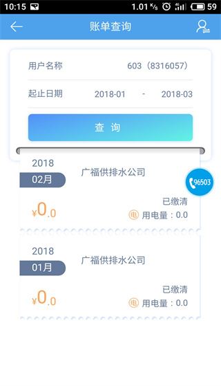 软件截图(4)