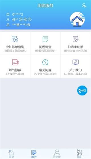 软件截图(5)