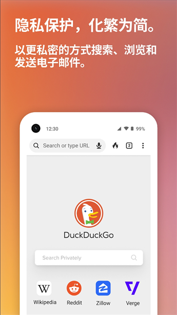 DuckDuckGo浏览器最新版图片1