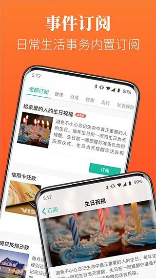 软件截图(3)