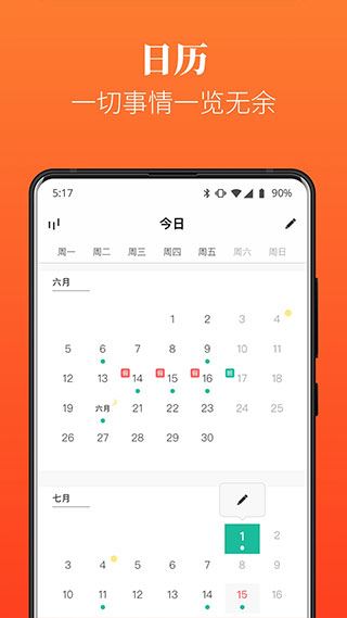 软件截图(5)