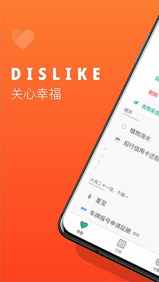 Dislike图片1