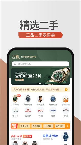 软件截图(4)