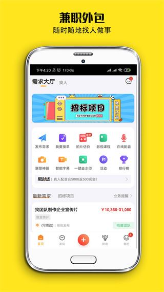 软件截图(2)