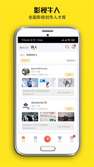 软件截图(4)