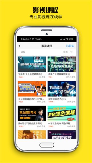 软件截图(5)
