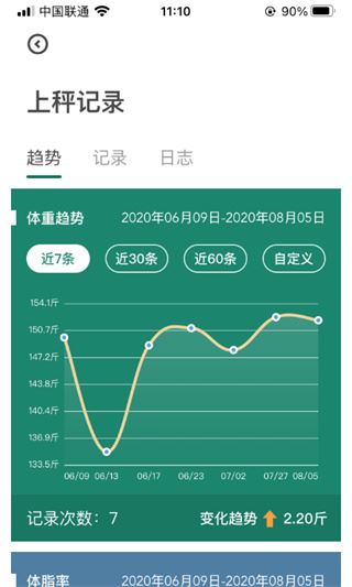 软件截图(2)