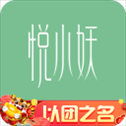悦小妖体脂秤