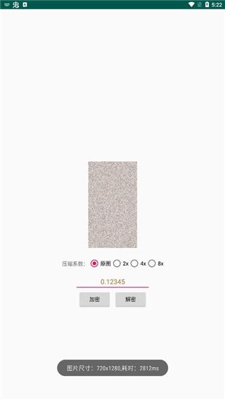 软件截图(4)