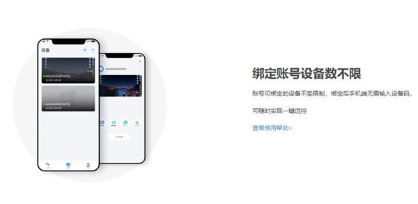 软件截图(2)