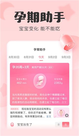 软件截图(4)
