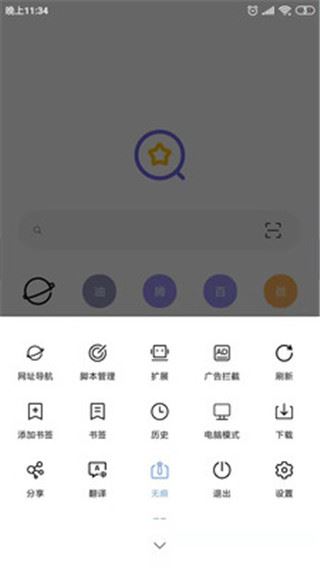 软件截图(5)