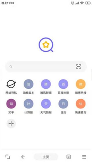 软件截图(4)
