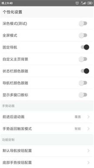 软件截图(3)